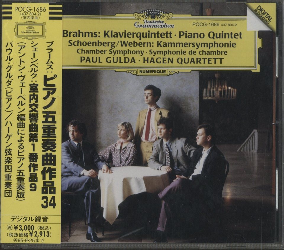 シェーンベルク：室内交響曲op.9〜フィルハーモニア版 シェーンベルク：室内交響曲op.9〜フィルハーモニア版