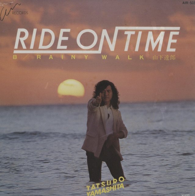 RIDE ON TIME」「RAINY WALK」&frasl;山下達郎 山下達郎 - 中古オーディオ