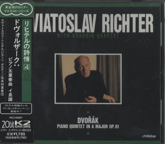 ドヴォルザーク：ピアノ五重奏曲イ短調 ドヴォルザーク - 中古