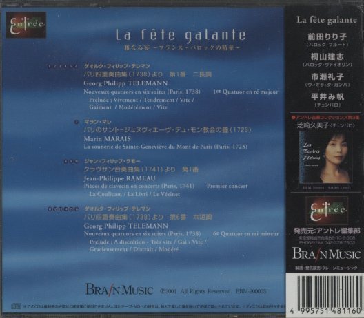 雅なる宴 〜フランス・バロックの精華〜/ラ・フェート
