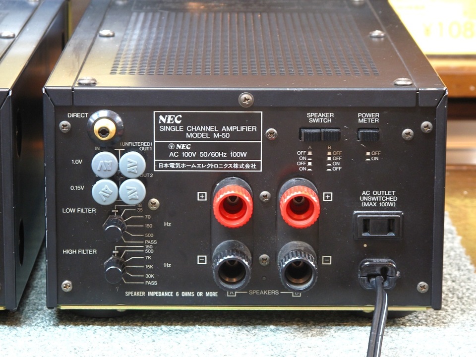 M-50 NEC - 中古オーディオ 高価買取・販売 ハイファイ堂
