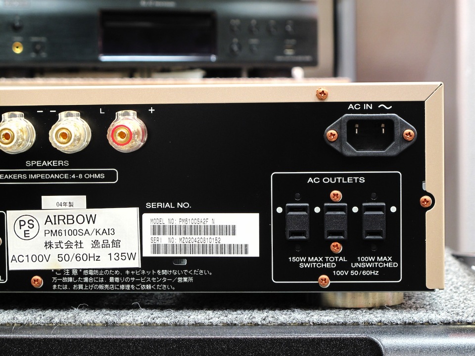 PM6100SA/KAI3 AIRBOW - 中古オーディオ 高価買取・販売