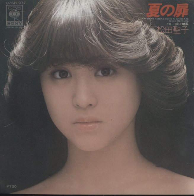 夏の扉」「頬に潮風」/松田聖子 - HiFi-Do McIntosh/JBL/audio