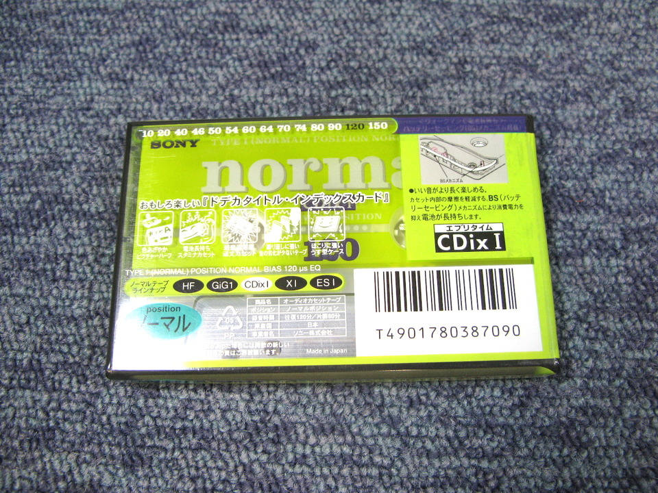 未開封】CDixI 120 SONY - 中古オーディオ 高価買取・販売 ハイファイ堂