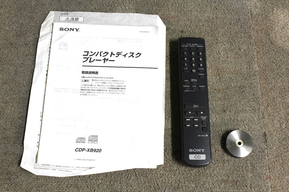 CDP-XB920 SONY - 中古オーディオ 高価買取・販売 ハイファイ堂