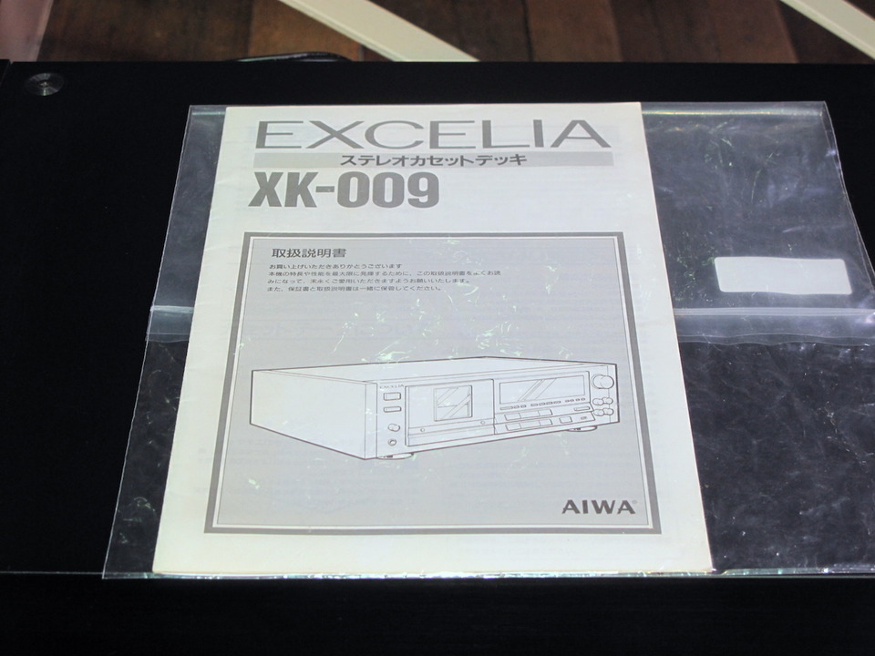 XK-009 AIWA - 中古オーディオ 高価買取・販売 ハイファイ堂