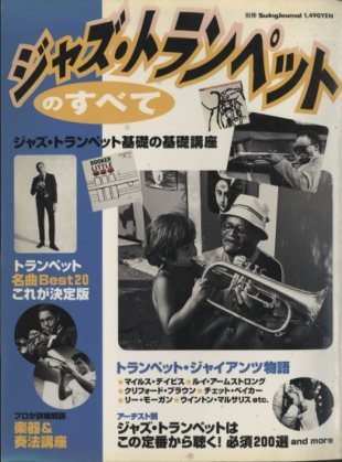 【ジャンク】トランペット200 ジャンク】トランペット200 - メルカリ
