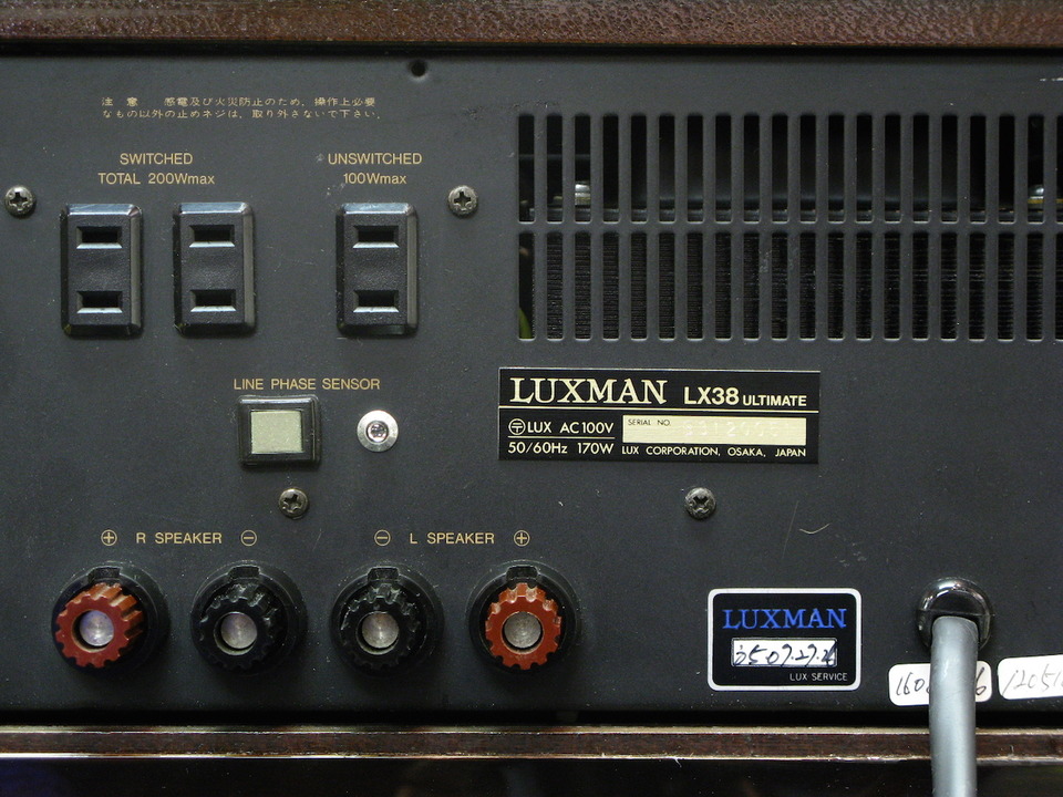 LX38 ULTIMATE LUXMAN - 中古オーディオ 高価買取・販売 ハイファイ堂