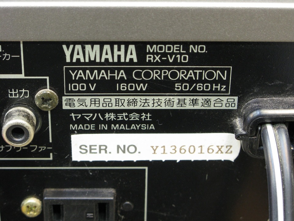 RX-V10 YAMAHA - 中古オーディオ 高価買取・販売 ハイファイ堂