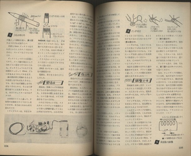 初歩のラジオ 1978年9月号 - 中古オーディオ 高価買取・販売 ハイファイ堂
