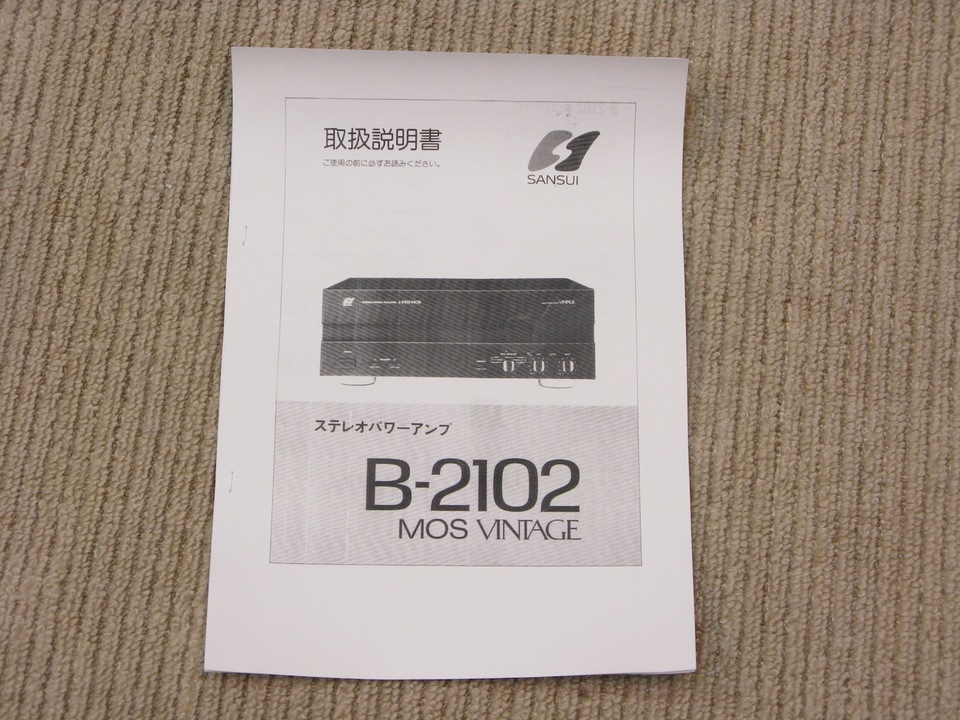 B-2102 MOS VINTAGE SANSUI - 中古オーディオ 高価買取・販売 ハイファイ堂