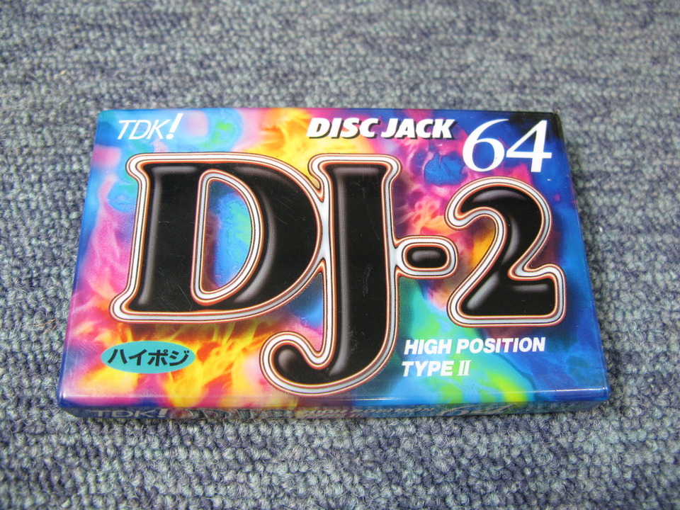 未開封】DJ-2 64 TDK - 中古オーディオ 高価買取・販売 ハイファイ堂