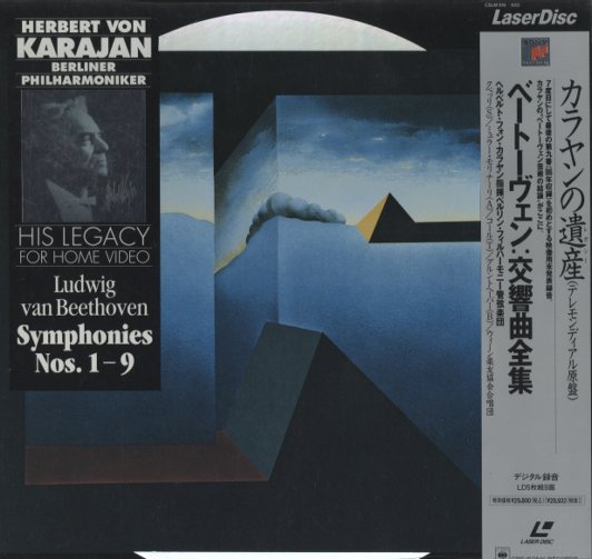 ベートーヴェン 交響曲全集 カラヤン指揮 未開封】ベートーヴェン