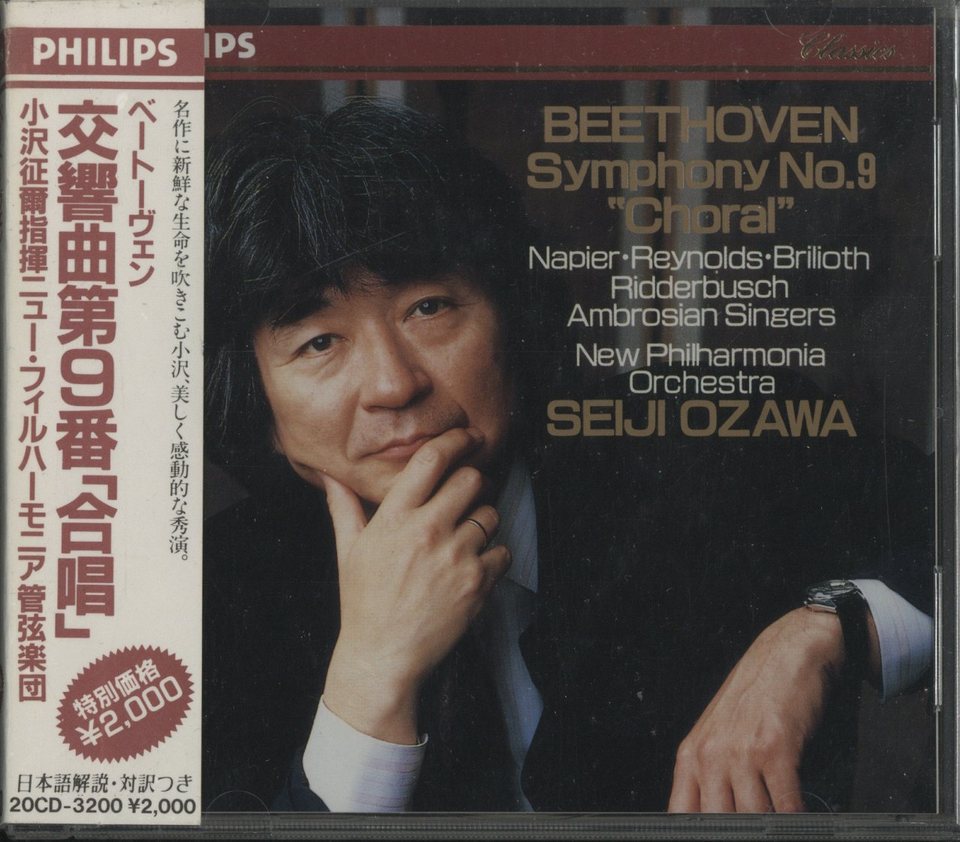 【中古】 合唱＊交響曲第9番ニ短調/ＣＤ/WPCS-5527 ベートーヴェン：交響曲第9番「合唱」 ベートーヴェン - 中古