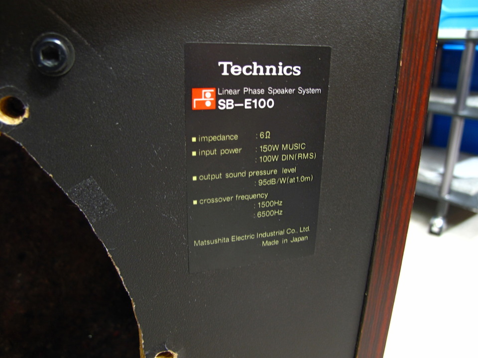 SB-E100 Technics - HiFi-Do McIntosh/JBL/audio-technica/Jeff