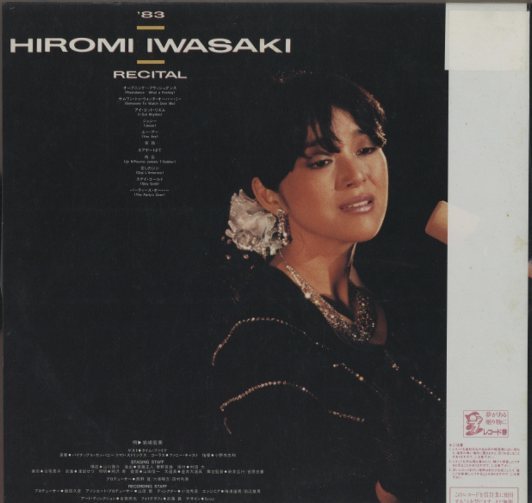 83岩崎宏美リサイタル - HiFi-Do McIntosh/JBL/audio-technica/Jeff