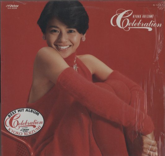 小泉今日子　CD １４枚　セット 小泉 今日子 | コイズミクロニクル～コンプリートシングルベスト