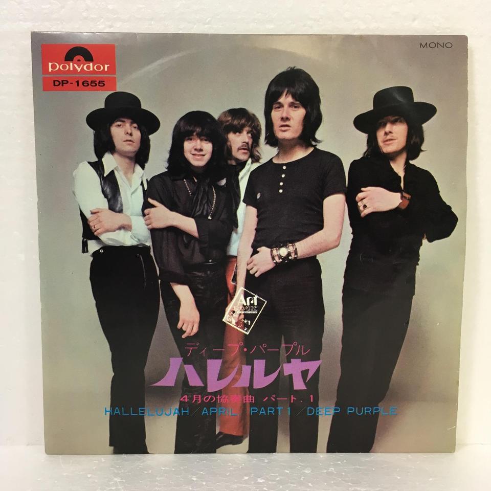 Deep Purple Hallelujah ハレルヤ　レコード　国内盤シングル Deep Purple = ディープ・パープル – Hallelujah = ハレルヤ