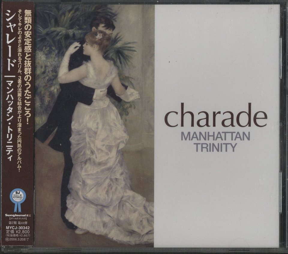 Charade Manhattan Trinity Hifi Do Mcintosh Jbl Audio Technica Jeff Rowland Accuphase