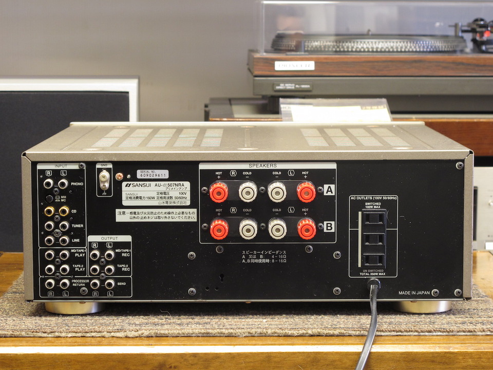AU-α507NRA SANSUI - 中古オーディオ 高価買取・販売 ハイファイ堂