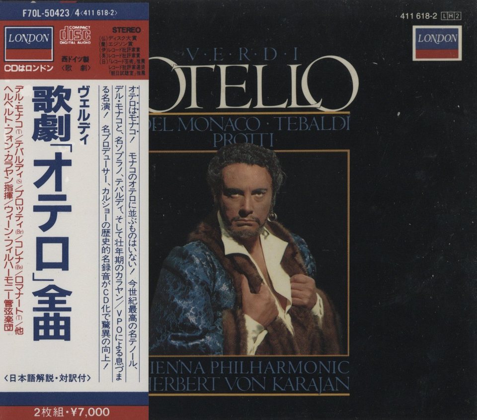ヴェルディ:歌劇「オテロ」（全曲） ヴェルディ - 中古