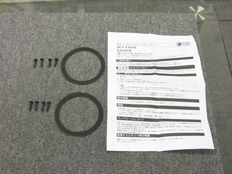 DCU-F101W PARC AUDIO - 中古オーディオ 高価買取・販売 ハイファイ堂