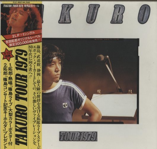 吉田拓郎　TAKURO TOUR 1979 キーホルダー 吉田拓郎 TAKURO TOUR 1979 キーホルダー