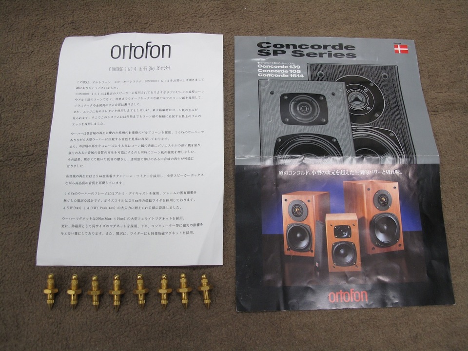 ortofon オルトフォン Concorde 1614S 【公式通販】