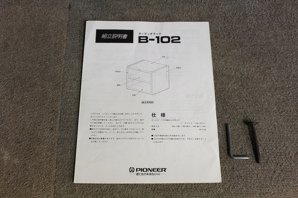 B-102 Pioneer - 中古オーディオ 高価買取・販売 ハイファイ堂