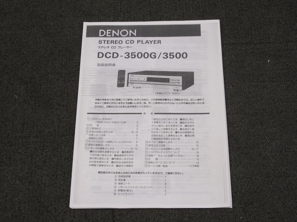 DENON DCD-3500RG CDプレーヤー 純正 リモコン 説明書付き（DCD-3500G