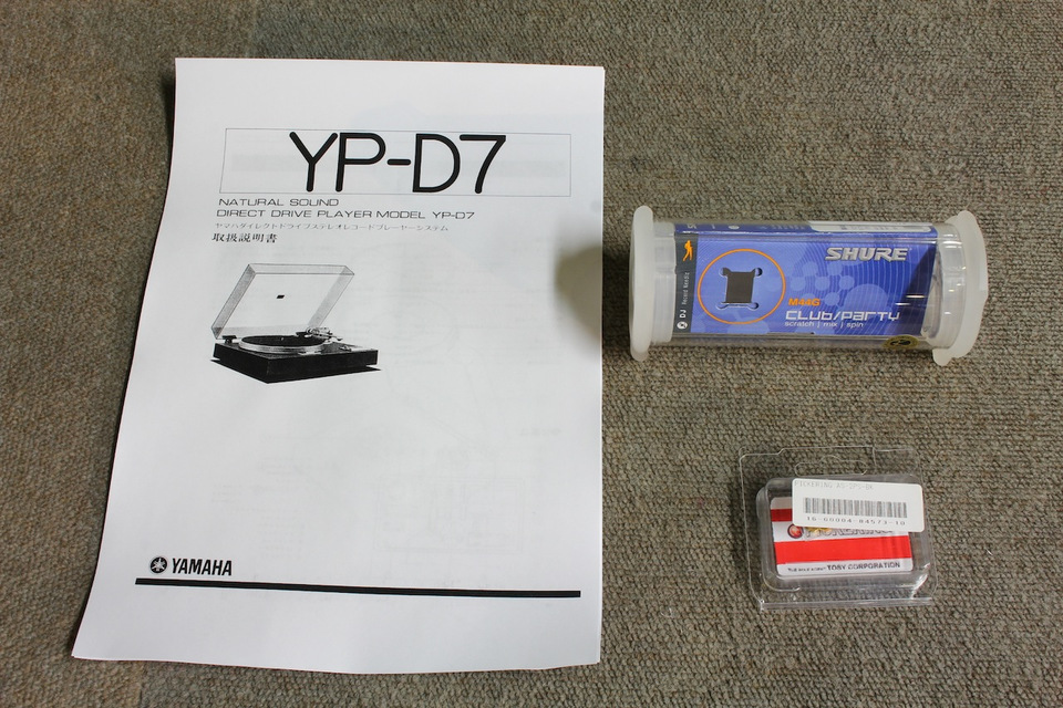 YP-D7 YAMAHA - 中古オーディオ 高価買取・販売 ハイファイ堂