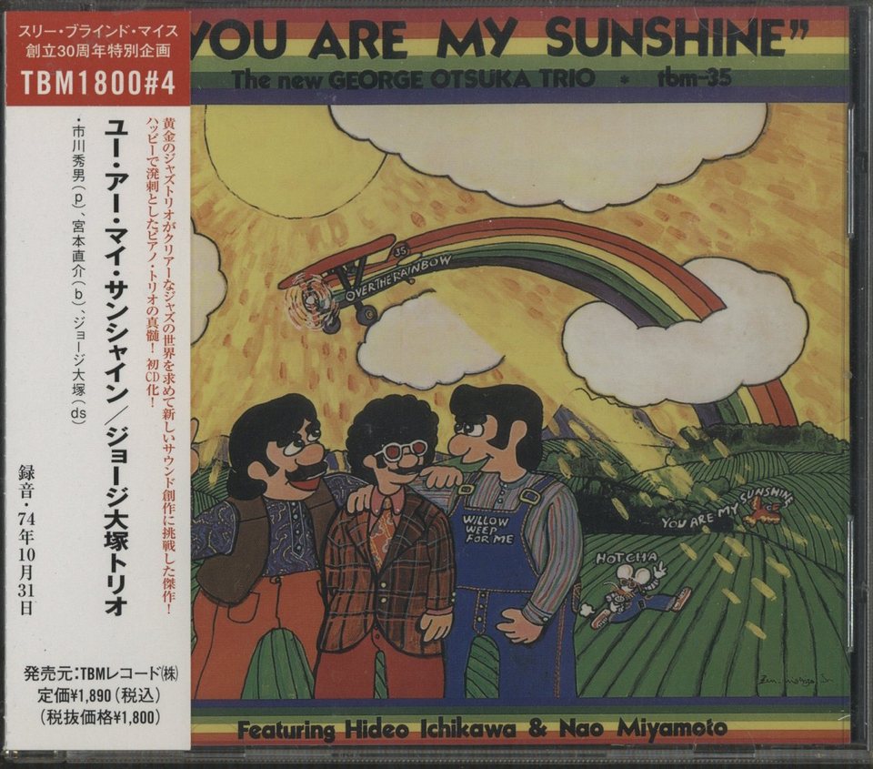 ジョージ大塚/YOU ARE MY SUNSHINE-GEORGE OTSUKA TRIO-TBM-市川秀男