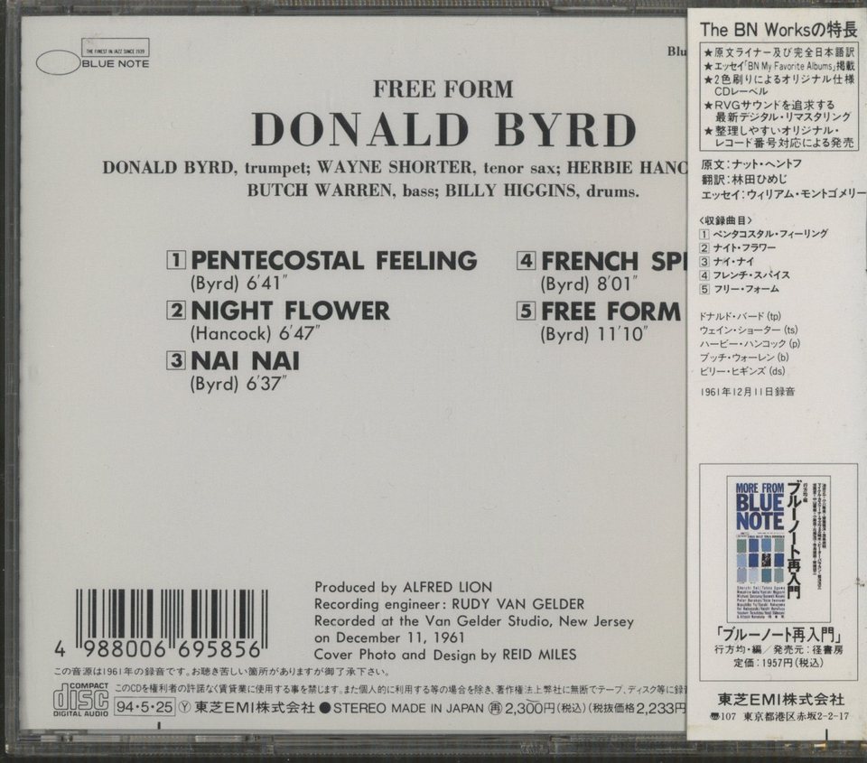 FREE FORM/DONALD BYRD DONALD BYRD - 中古オーディオ 高価買取・販売