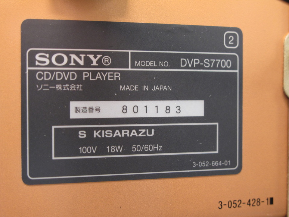 SONY DVP-S7700 ゴールド【動作確認済み】 Sony DVP-S7700 - Audio construction | Hi-Fi Online Sales