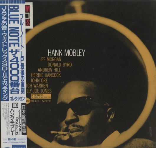 ハンク・モブレー HANK MOBLEY / NO ROOM FOR SQUARES Blue Note ST-84149 レコード ブルーノート 現状品 NO ROOM FOR SQUARES⁄HANK MOBLEY HANK MOBLEY - 中古オーディオ 高価