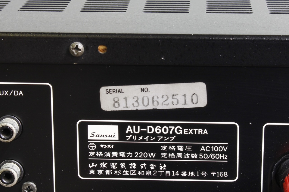 AU-D607G EXTRA SANSUI - 中古オーディオ 高価買取・販売 ハイファイ堂