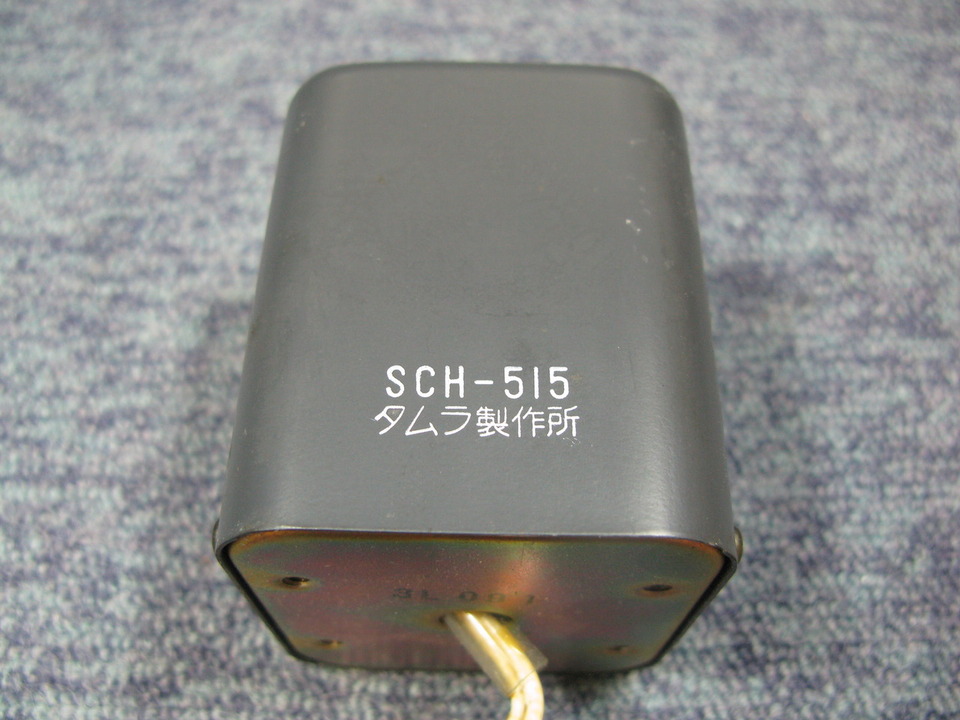 TAMURAチョークトランス ＳＣＨ－５１５（5H 150mA）1個 SCH-515 TAMURA - 中古オーディオ 高価買取・販売 ハイファイ堂