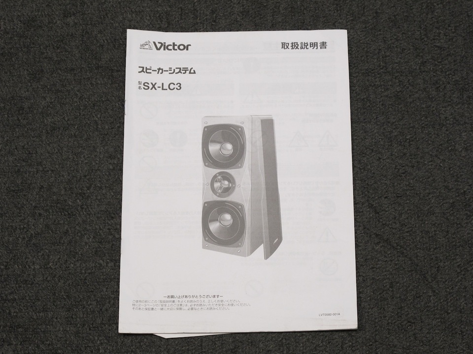 SX-LC3 Victor - 中古オーディオ 高価買取・販売 ハイファイ堂