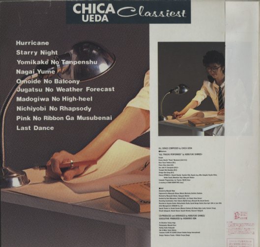 上田知華 Classiest レコード　見本版 クラシェスト/上田知華 上田知華 - 中古オーディオ 高価買取・販売