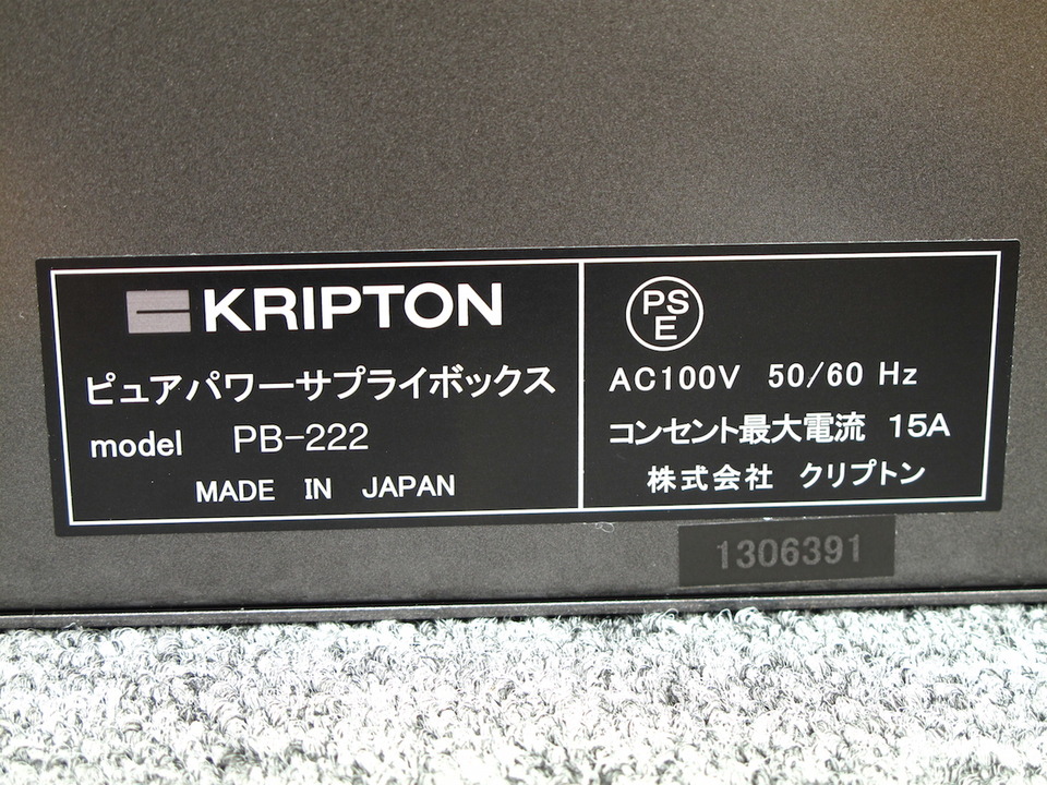 PB-222 KRIPTON - 中古オーディオ 高価買取・販売 ハイファイ堂