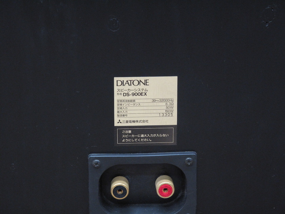 DIATONE DS-900EX-M 大型スピーカー 右 三菱電機 名品 【公式通販】