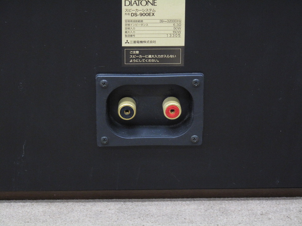 DS-900EX DIATONE - 中古オーディオ 高価買取・販売 ハイファイ堂