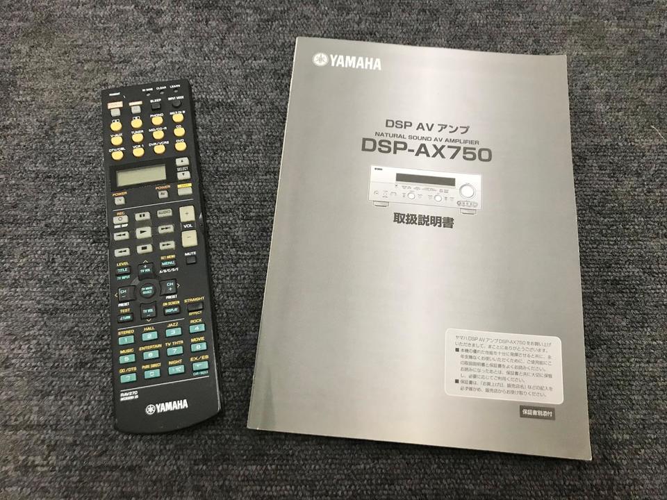 DSP-AX750 YAMAHA - 中古オーディオ 高価買取・販売 ハイファイ堂