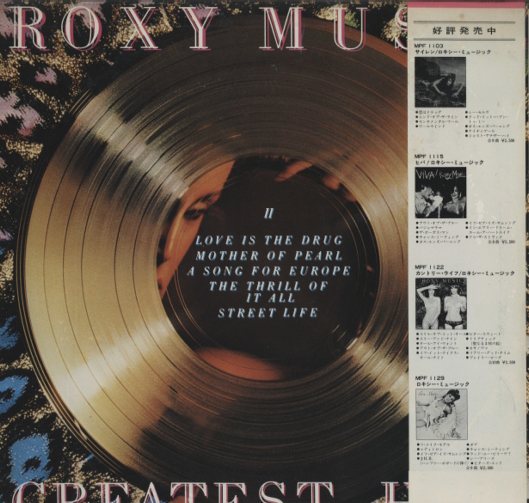 ROXY MUSIC レコード　プロモーション　レア UK Rock】Roxy Music ロキシー・ミュージック / Viva! Roxy