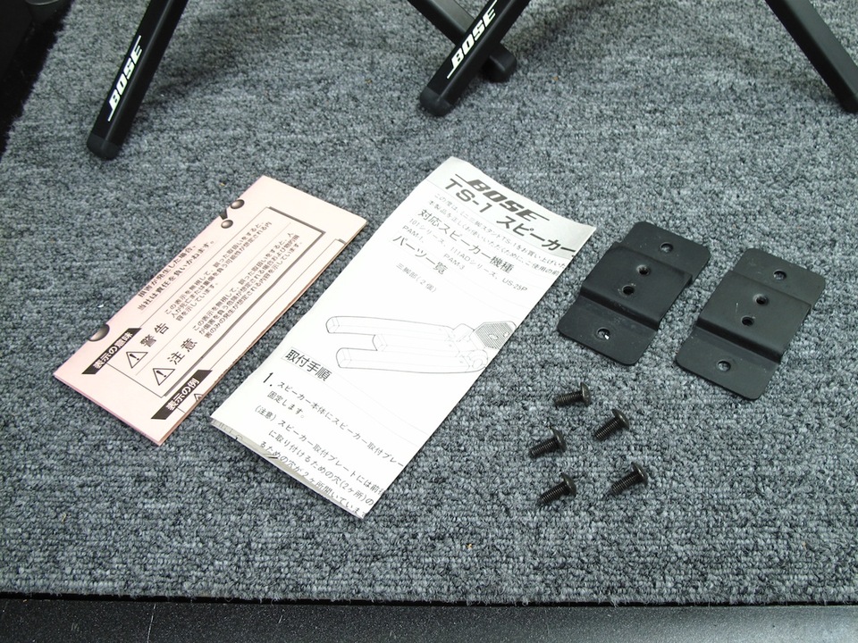 TS-1 BOSE - 中古オーディオ 高価買取・販売 ハイファイ堂
