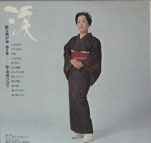 永遠の美空ひばり(中古品) 永遠の美空ひばり(中古品) 2025年最新】Yahoo!オークション -永遠の