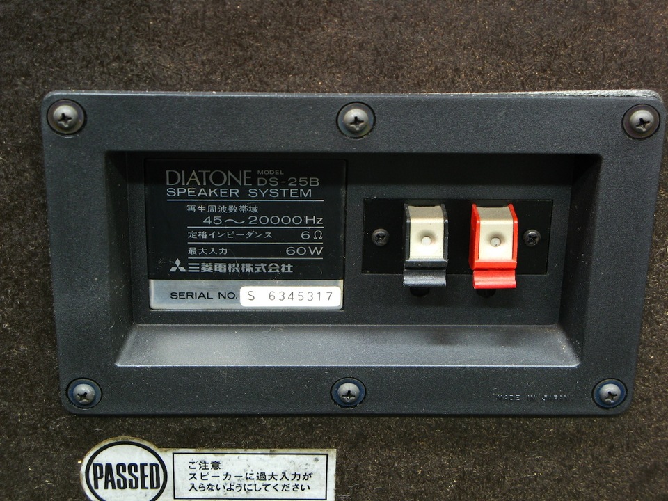 DS-25B DIATONE - 中古オーディオ 高価買取・販売 ハイファイ堂