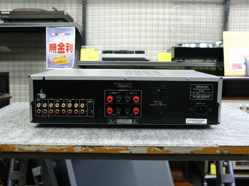 A-973 ONKYO - 中古オーディオ 高価買取・販売 ハイファイ堂