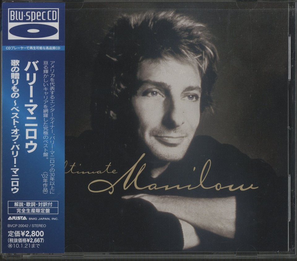 バリー・マニロウ（Barry Manilow） 自筆サイン バリー・マニロウ（Barry Manilow） 自筆サイン