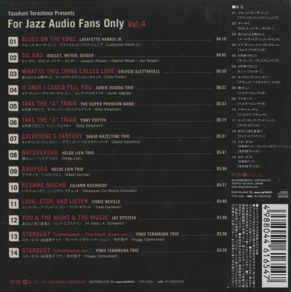 FOR JAZZ AUDIO FANS ONLY VOL.4 VA 中古オーディオ 高価買取・販売 ハイファイ堂